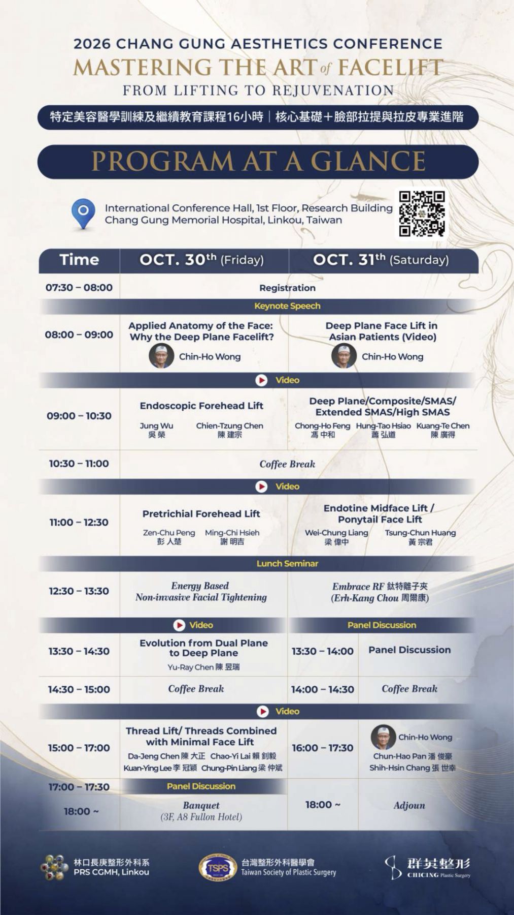 2026 Chang Gung Aesthetics Conference Program at a Glance