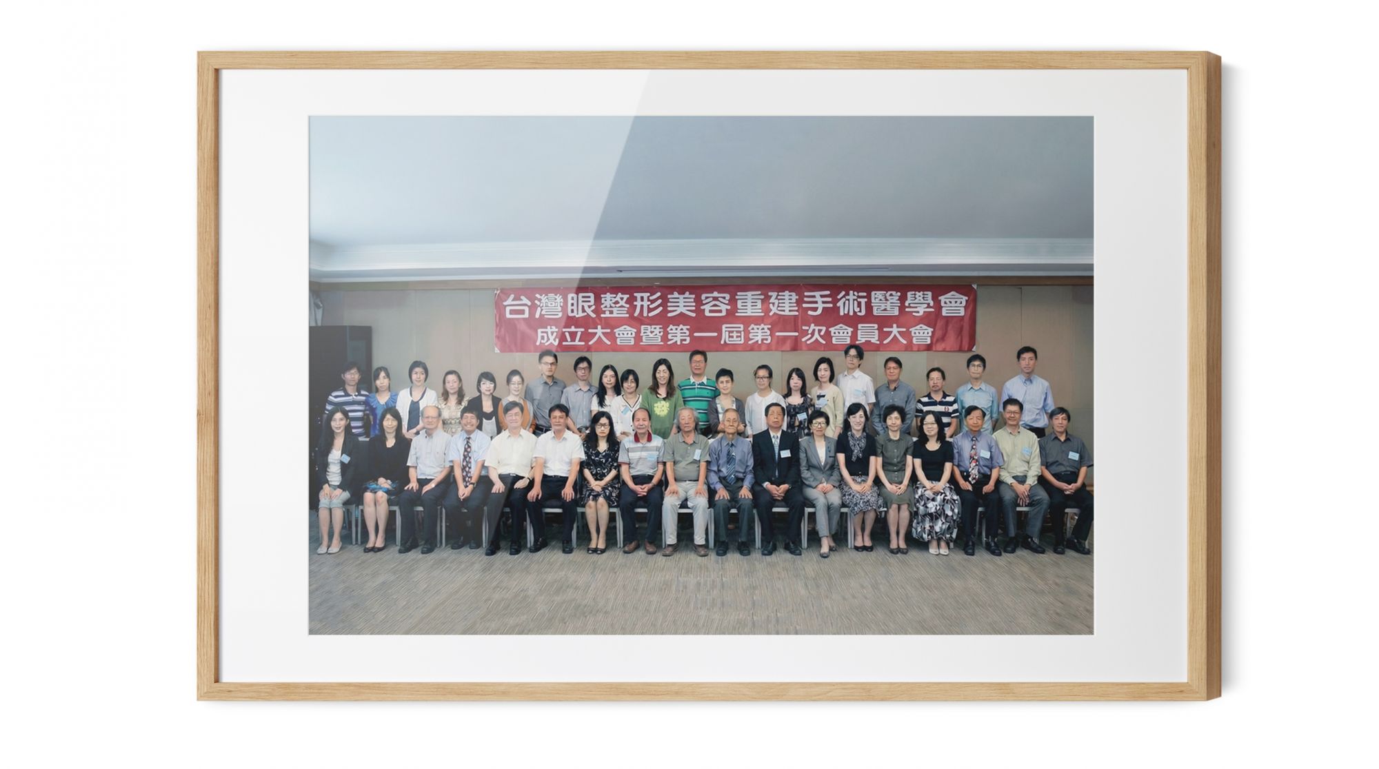 台灣眼整形美容重建手術醫學會 成立大會暨第一次會員大會 團體合照